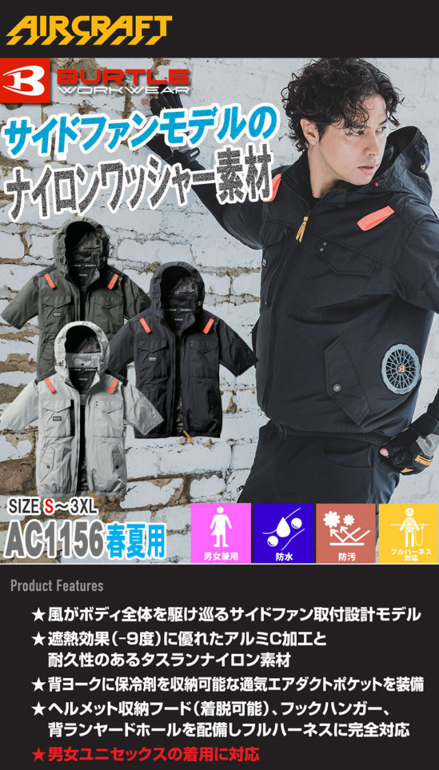 エアークラフトタクティカル半袖ブルゾン+ファン+新型24V赤バッテリー