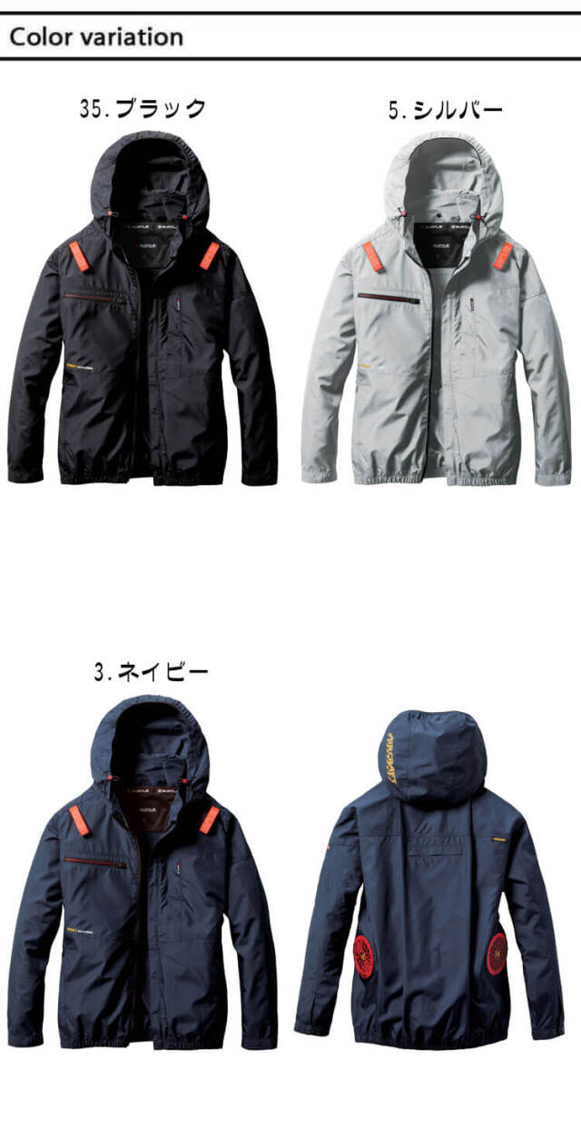 AC2051 長袖ブルゾン(ファンなし) AIRCRAFT バートル エアークラフト