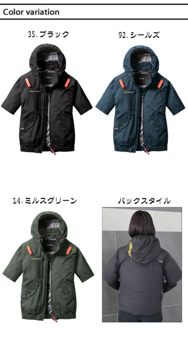 エアークラフト半袖ブルゾン+ファン+新型24V赤バッテリーセット AC2076