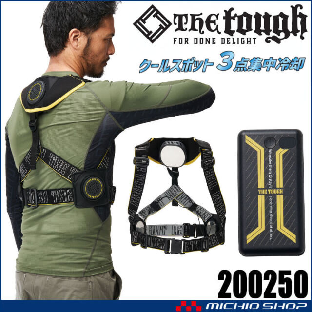 アイスキーパー メガマックス 200250 ペルチェベスト アタックベース