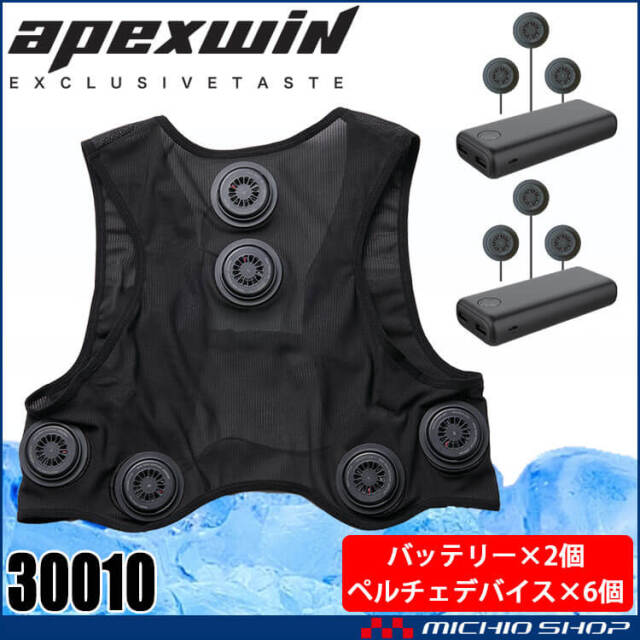 ペルチェ式アイスプレートベスト 30010 アタックベース ATACK BASE