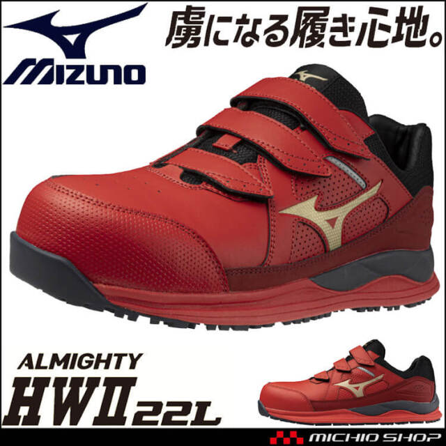 安全靴 ミズノ mizuno プロテクティブスニーカー F1GA2400 オール