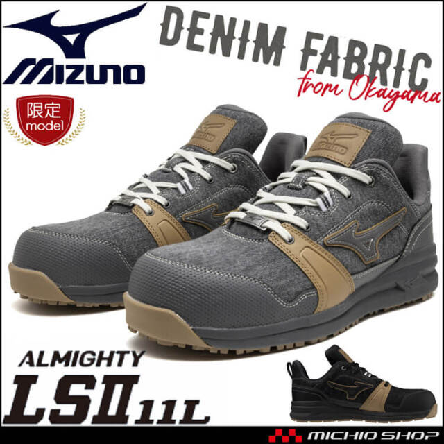 安全靴 ミズノ mizuno プロテクティブスニーカー F1GA2414 オール