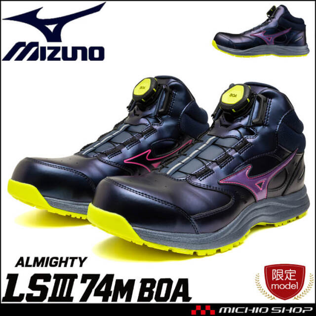 ミズノの安全靴 BOAの通販｜安全靴・作業靴ならミチオショップ