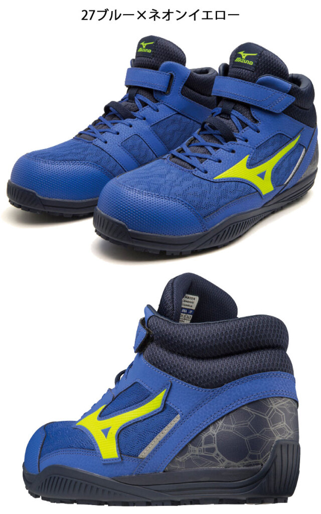 安全靴 ミズノ mizuno オールマイティ ALMIGHTY SDII13H F1GA2307