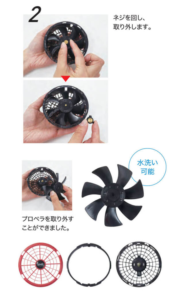 空調服 ワンタッチファン18V専用(2個セット) FA23112 株式会社空調服