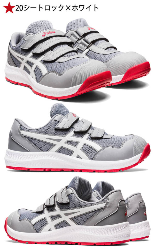 安全靴 アシックス asics スニーカー ウィンジョブ CP215 ローカット