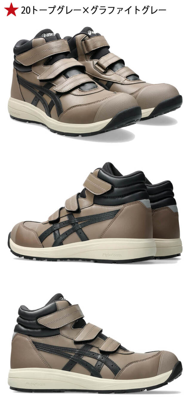 安全靴 アシックス asics スニーカー ウィンジョブ CP312 セーフティ