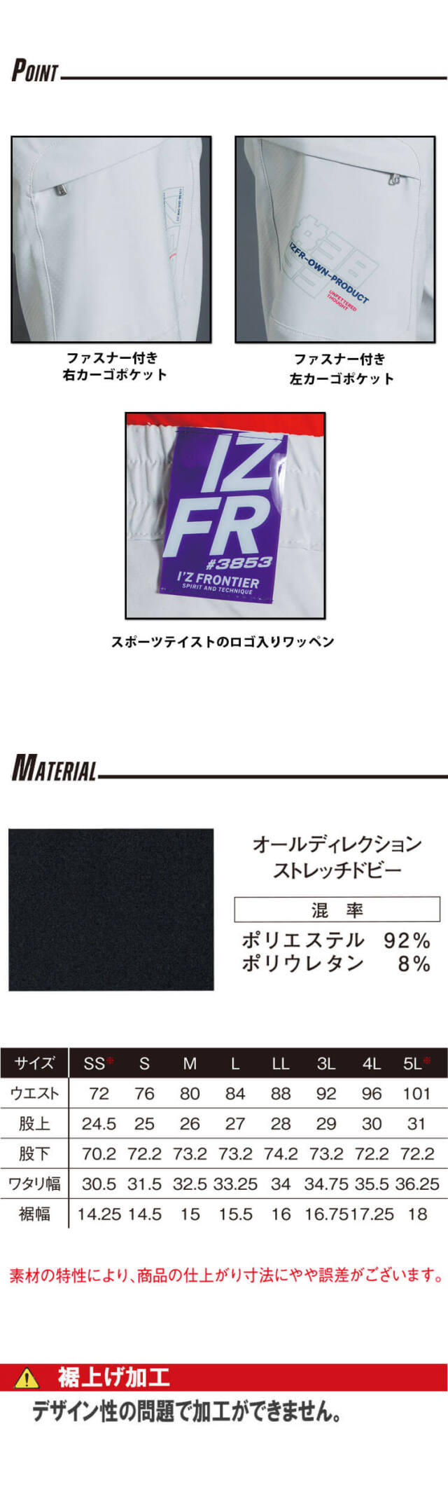 アイズフロンティア I'Z FRONTIER 春夏 作業服 吸水速乾A.D.ストレッチ