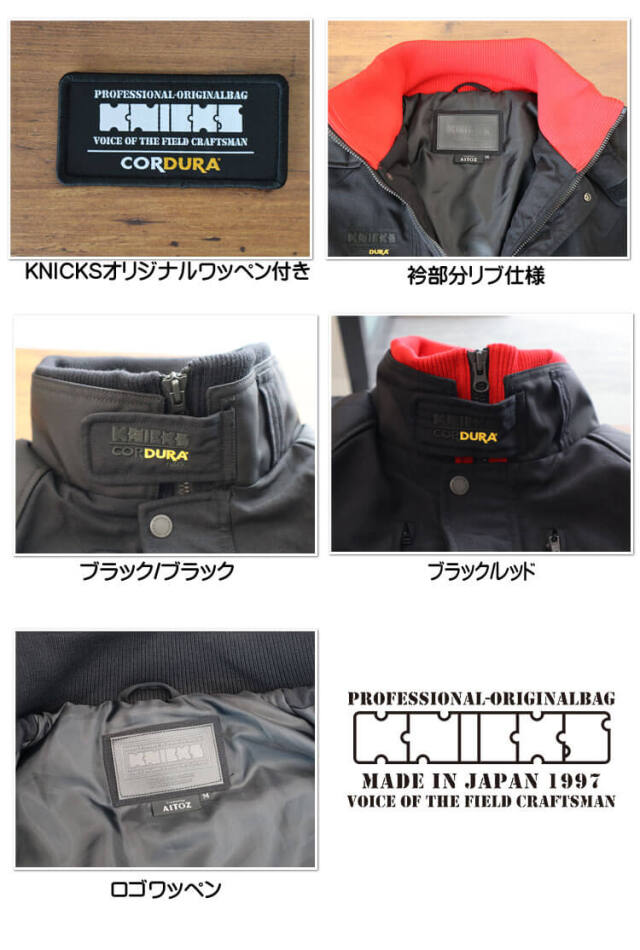 ニックス KNICKS 防寒ベスト｜防寒着・防寒服の総合通販専門店【ミチオ