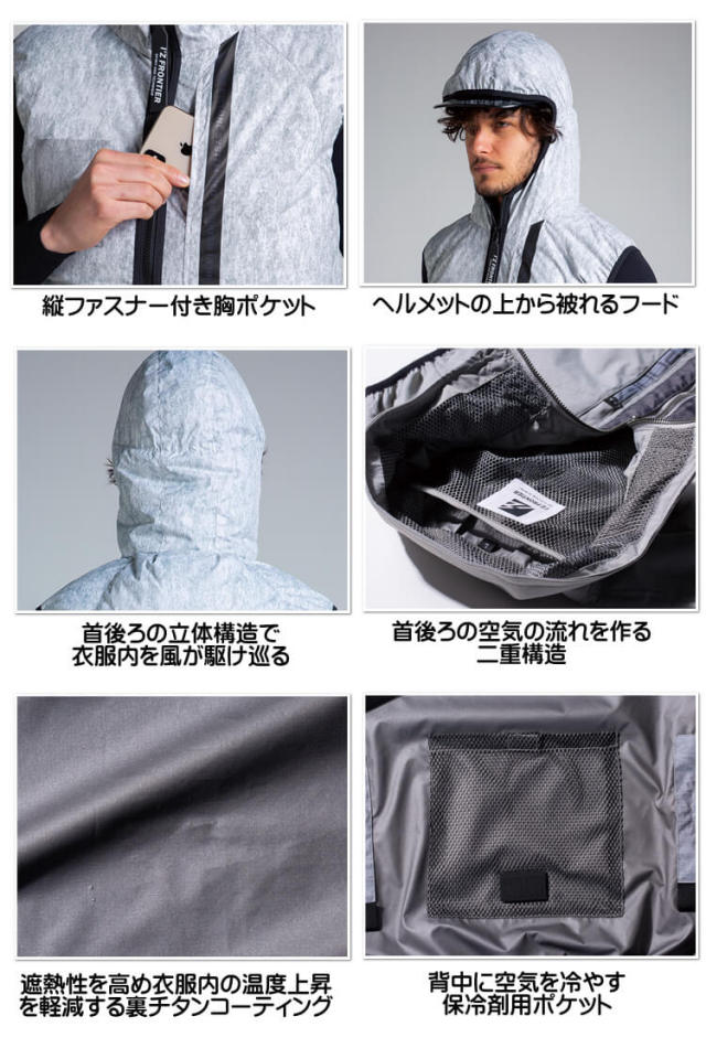 ファン付き作業着 アイズフロンティア プリントチタンA.S. フー