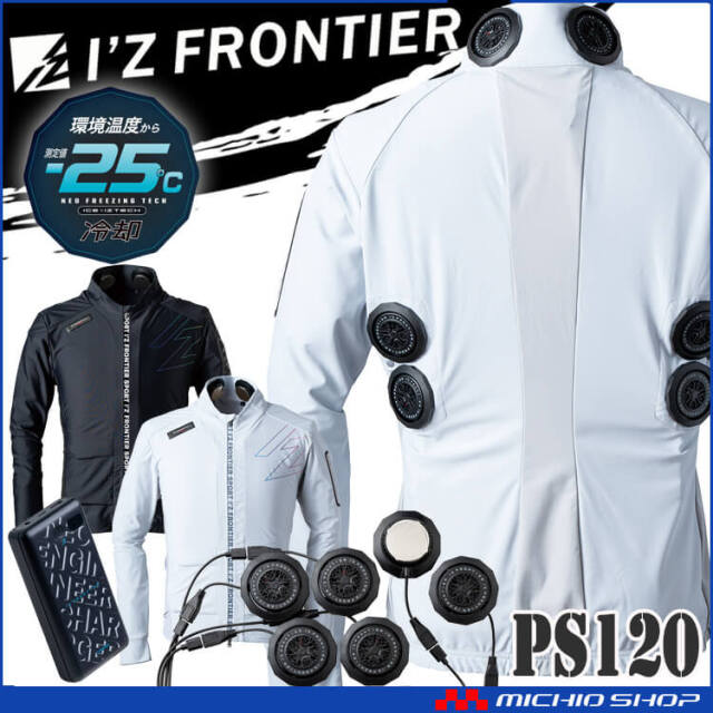 アイズフロンティア ペルチェ6個タイプ長袖フリージングコールド