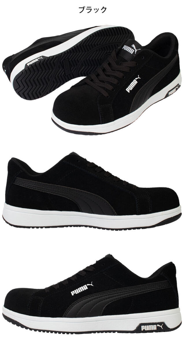 12/5入荷]安全靴 PUMA プーマ アイコニック 本革 紐 セーフティ