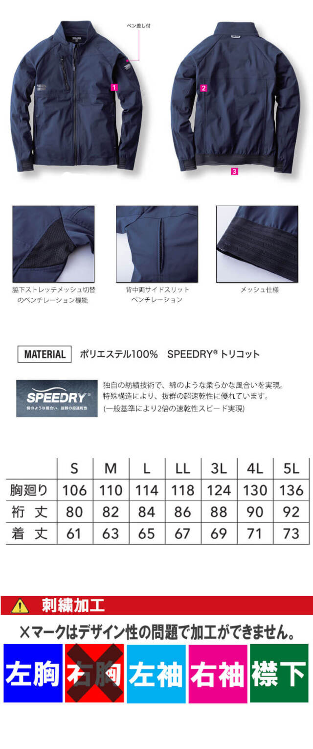 業服 作業着 春夏 TORAICHI 寅壱 トライチ ワークジャケット 9283-124