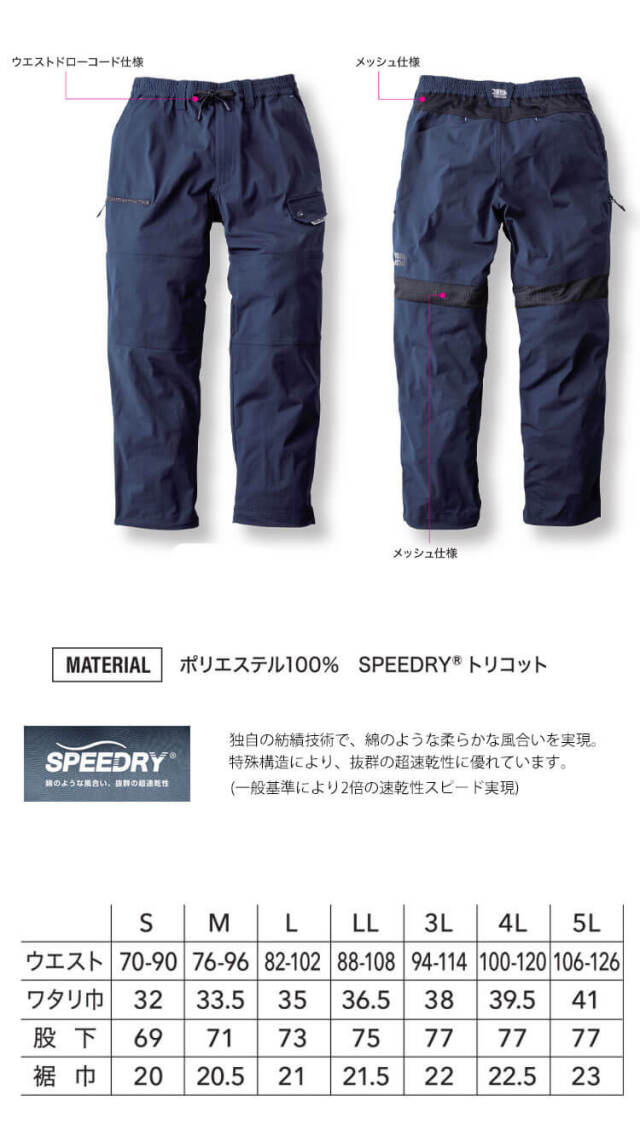 作業服 作業着 春夏 TORAICHI 寅壱 トライチ ワイドカーゴ 9283-211