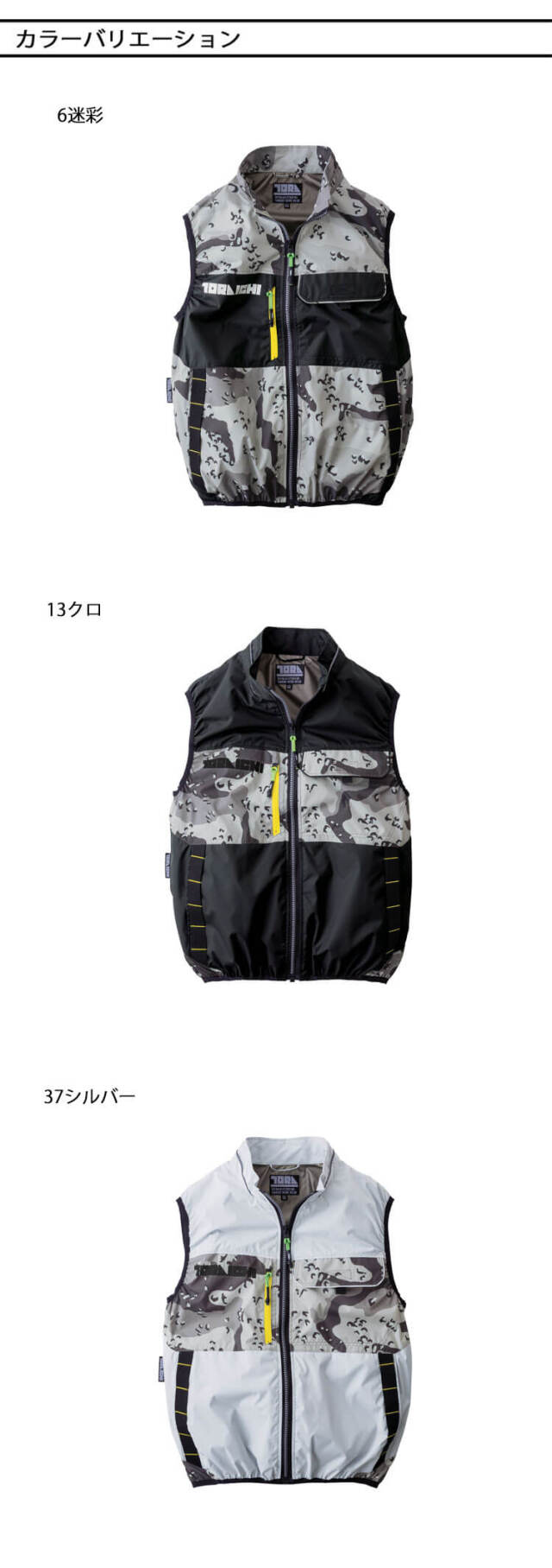 空調服 寅壱 トライチ エアーベスト(ファンなし) 1082-611 | 空調服