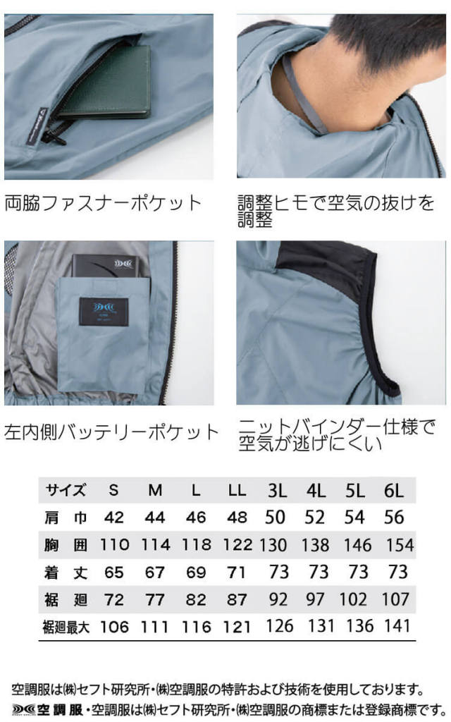 ジーベックXEBEC 空調ベスト | 空調服の通販なら、ジーベック作業服を