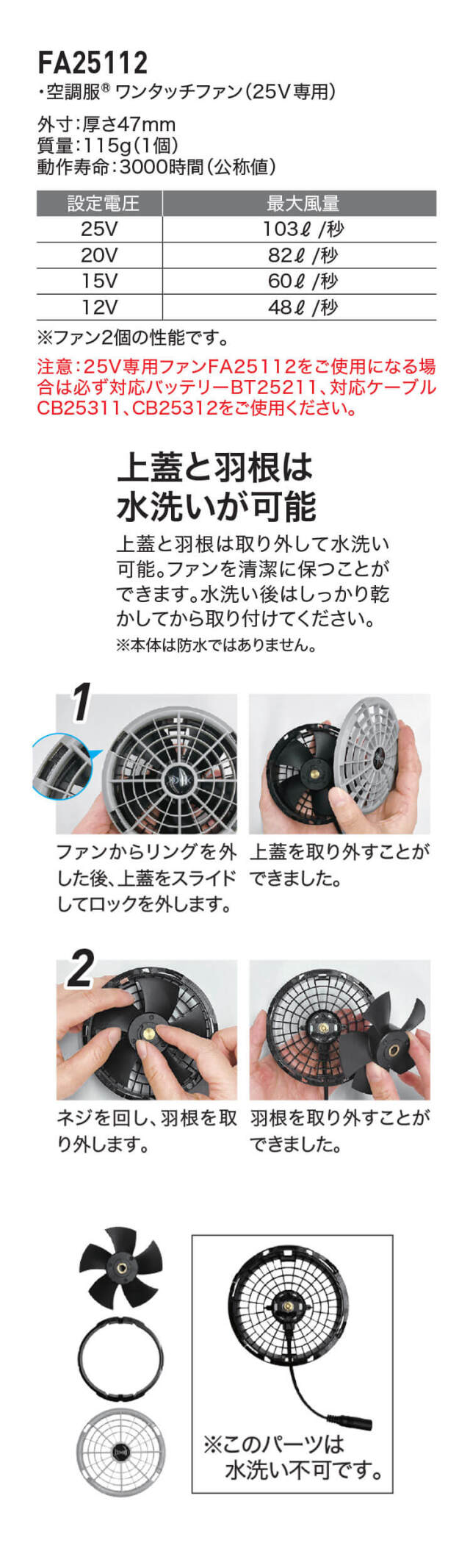 空調服 25Vバッテリー・ワンタッチファンセット SK25011 株式会社空調