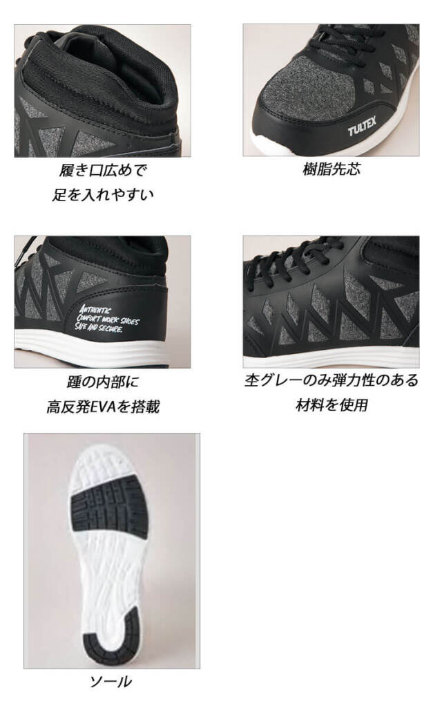 安全靴 TULTEX タルテックス アイトス AITOZ セーフティシューズ AZ