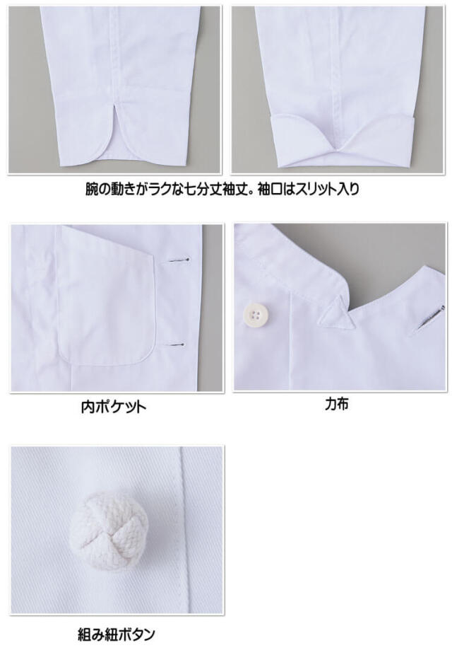 AITOZ アイトス 飲食サービス系ユニフォーム 七分袖コックコート