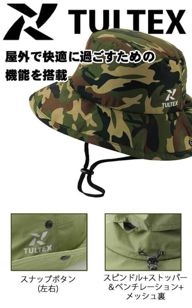 TULTEX 防水ハット 23170 AITOZ｜作業着・作業服の総合通販専門店