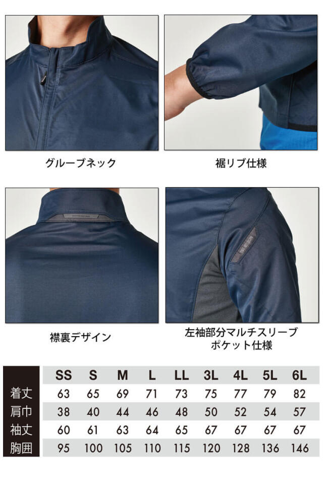 TS DESIGN ESスーパーライトストレッチロングスリーブジャケット 6616