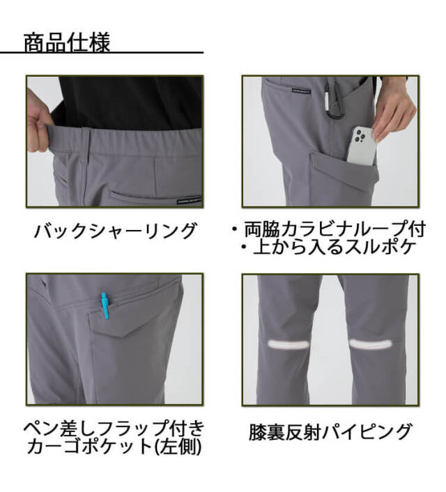 CO-COS ストレッチ カーゴパンツ A-7165 |作業服・作業着の総合通販