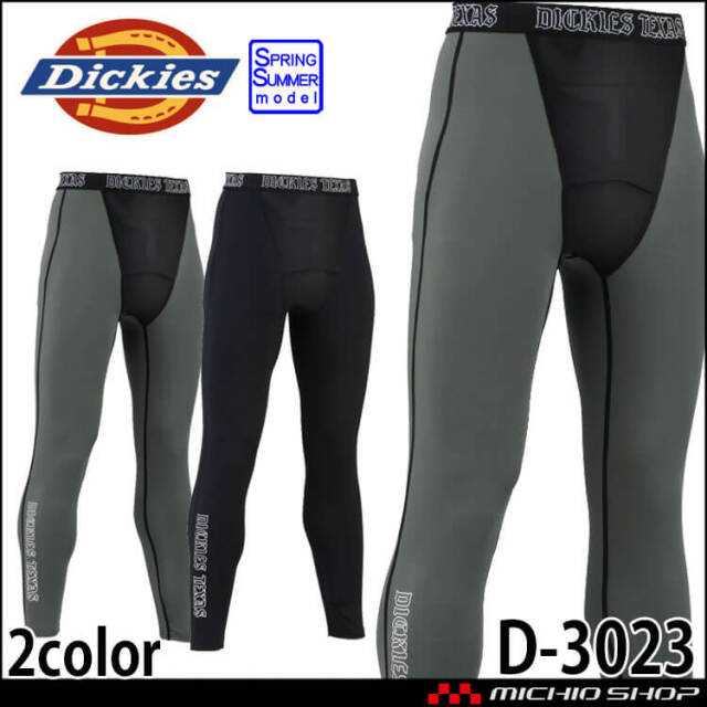 Dickies ディッキーズ ドライパワーサポートアームカバー D-3026