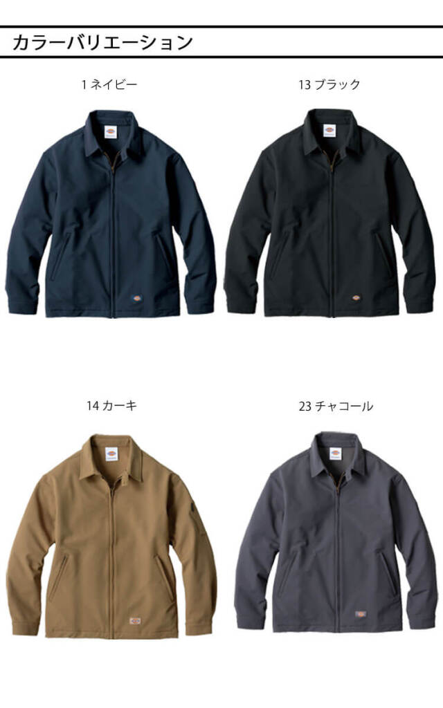 Dickies ディッキーズ 4WAYストレッチジャケット クラシック