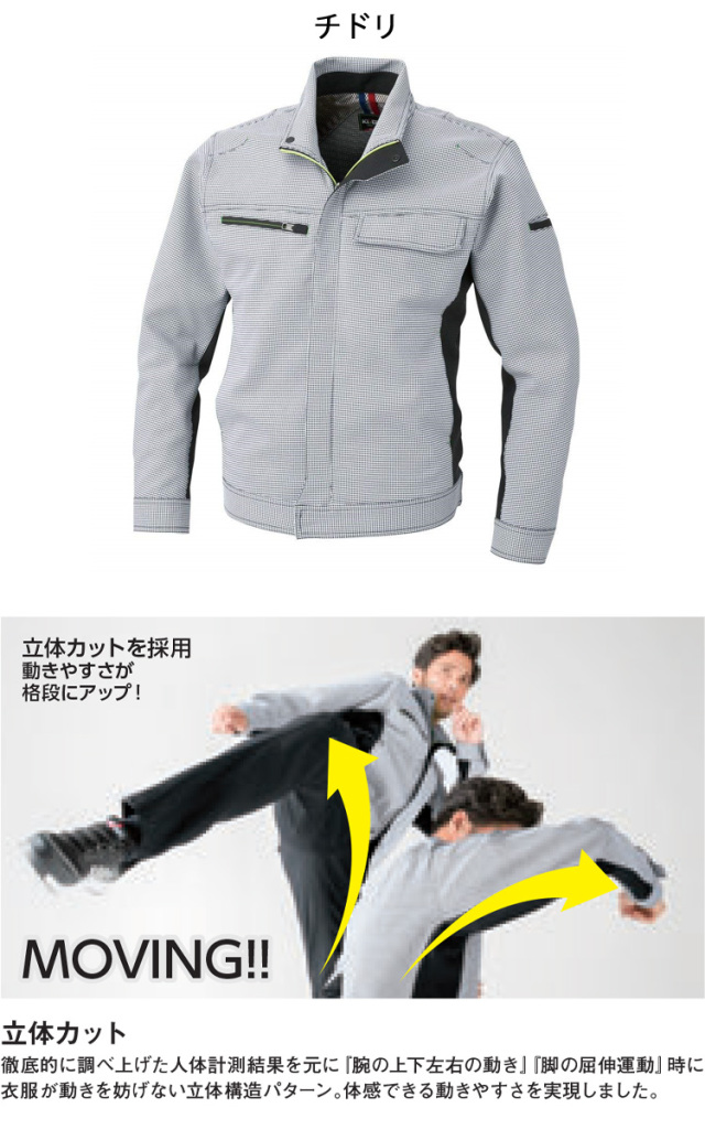 コーコス・K-2310・かっこいい｜作業服・作業着の総合通販専門店