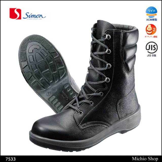 Simon3197538安全靴｜作業服・作業着の総合通販専門店【ミチオショップ】