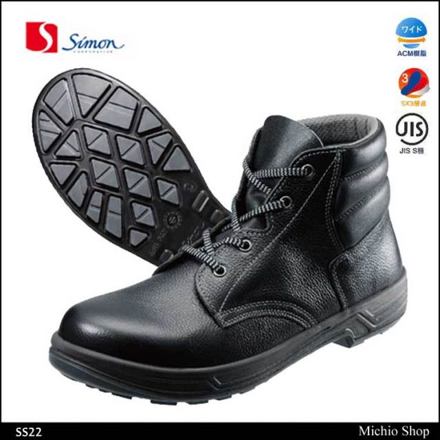 Simon319ss22安全靴｜作業服・作業着の総合通販専門店【ミチオショップ】
