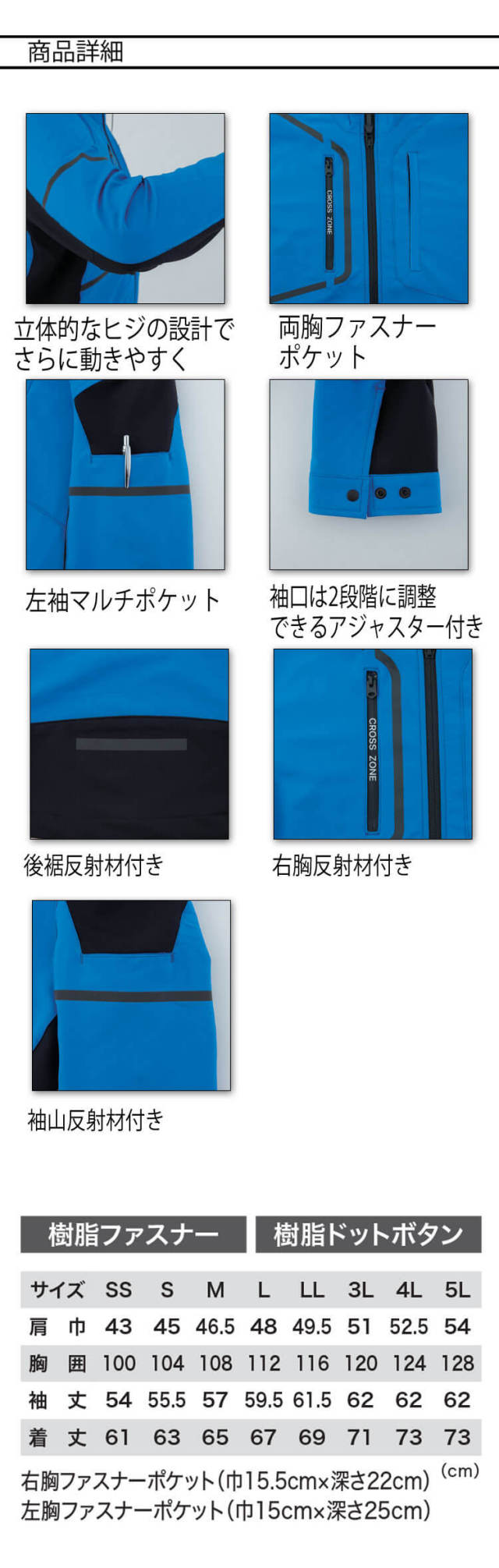 C.ZONE クロスゾーン 長袖ブルゾン 2520 XEBEC ジーベック｜作業服