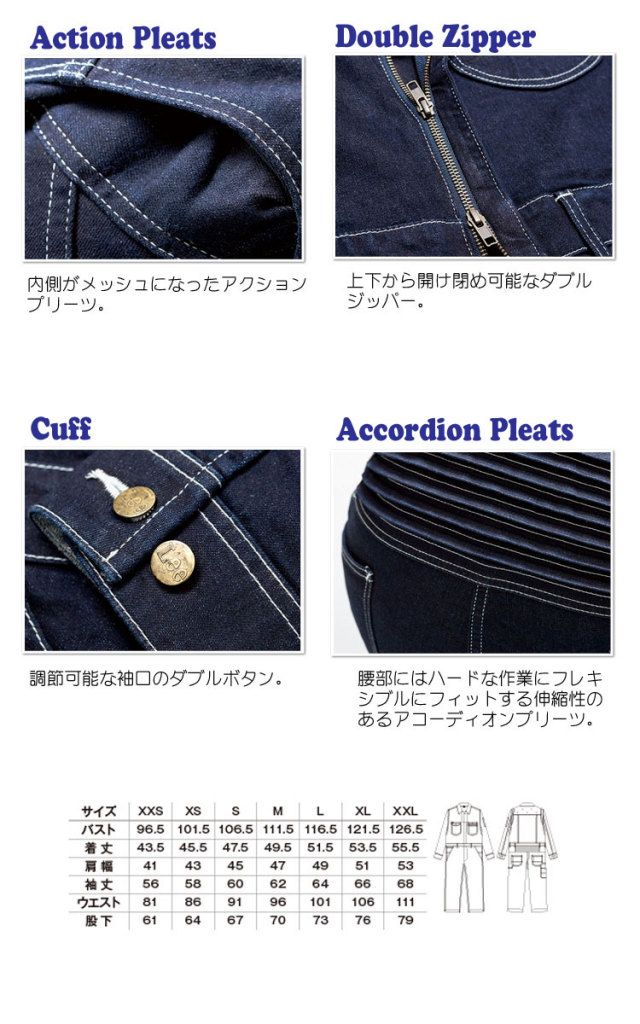 LeeLWU39001ユニオンオール｜作業服・作業着の総合通販専門店【ミチオ