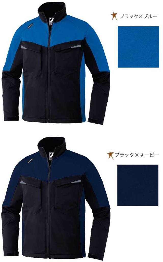 Z-DRAGON 自重堂78030 製品制電防風ストレッチジャンパー｜防寒着