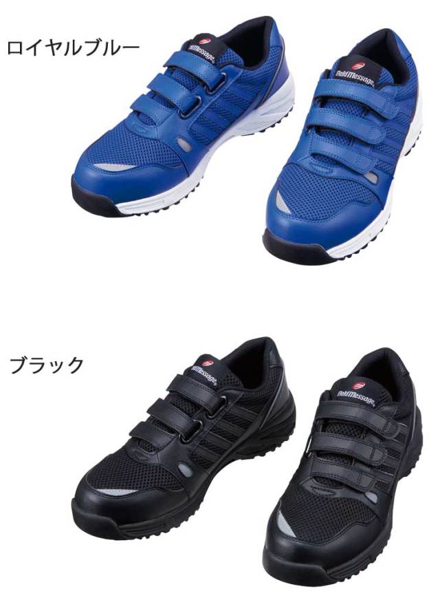 自重堂S2182セーフティシューズ｜作業服・作業着の総合通販専門店