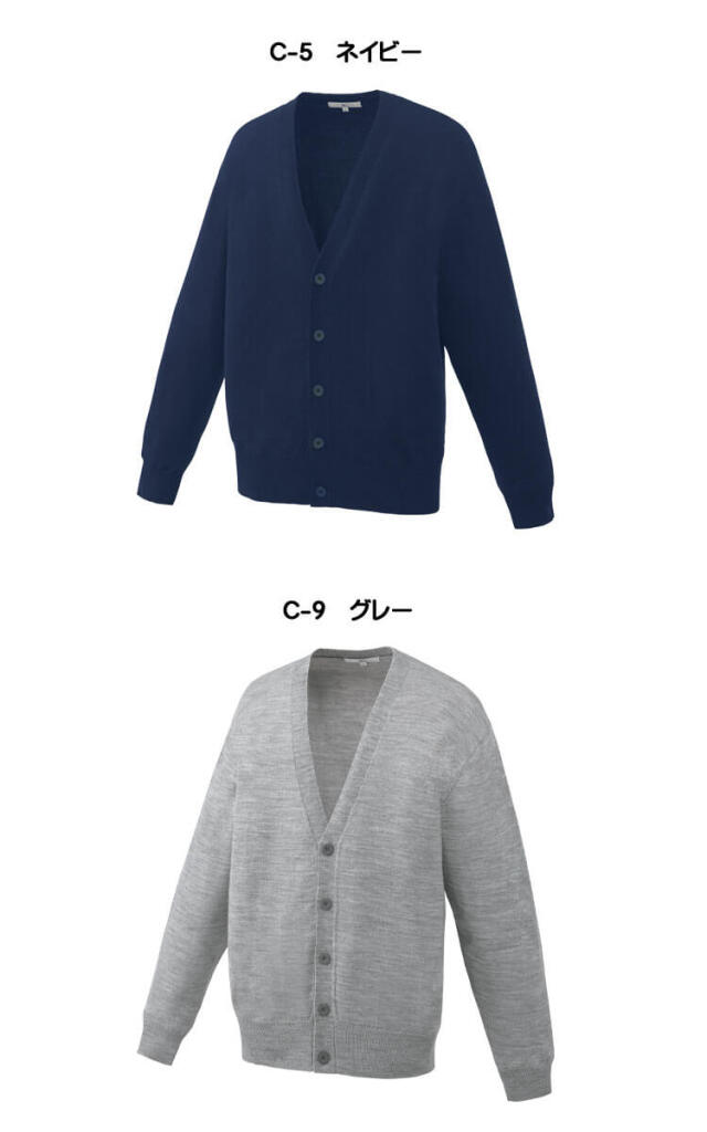 カーディガン MZ-0502 UNITE