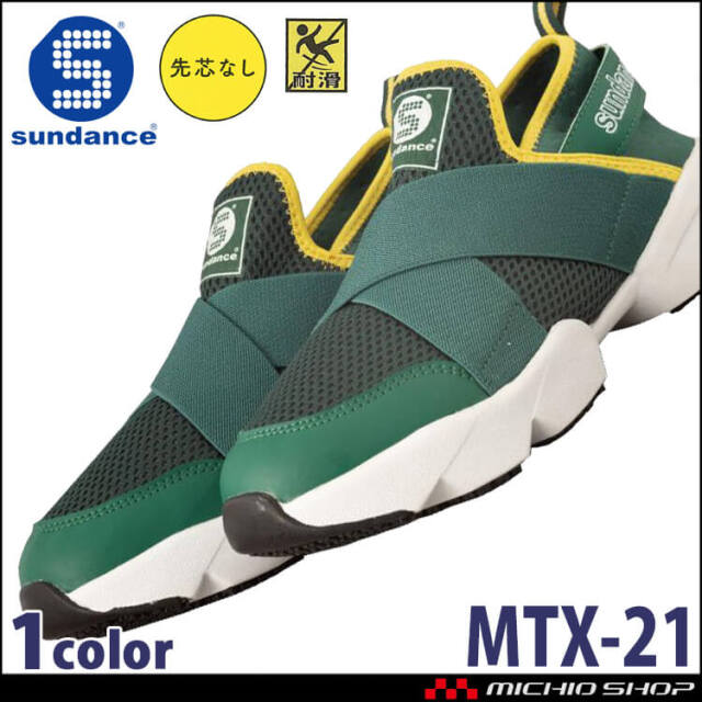 作業靴 先芯無し サンダンス 耐滑ソール 軽量スポーツスニーカー MTX