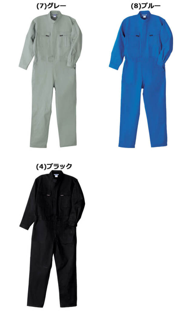 SOWA つなぎ ツナギ 7100（ユニセックス）｜作業服・作業着の総合通販