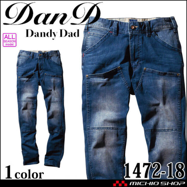 ダンディダッド SOWA 桑和 ノータックカーゴパンツ 1472-18 ストレッチ