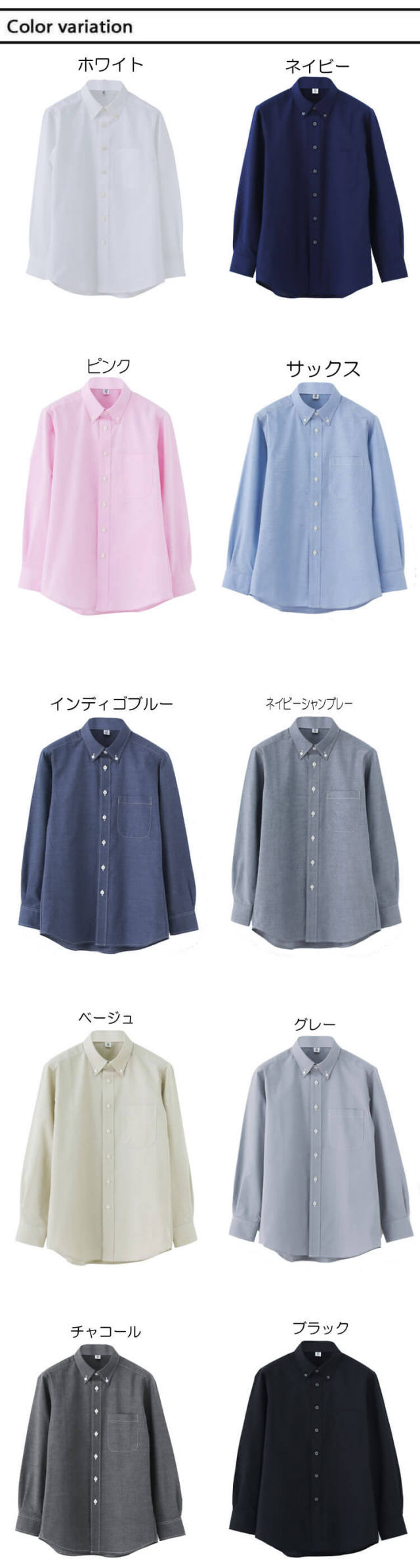 飲食サービス系ユニフォーム 男女兼用ボタンダウン長袖シャツ GH7019