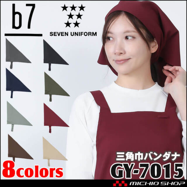 新品、未開封 美味しい牛乳 エプロンとバンダナ 楽天市場】エプロン