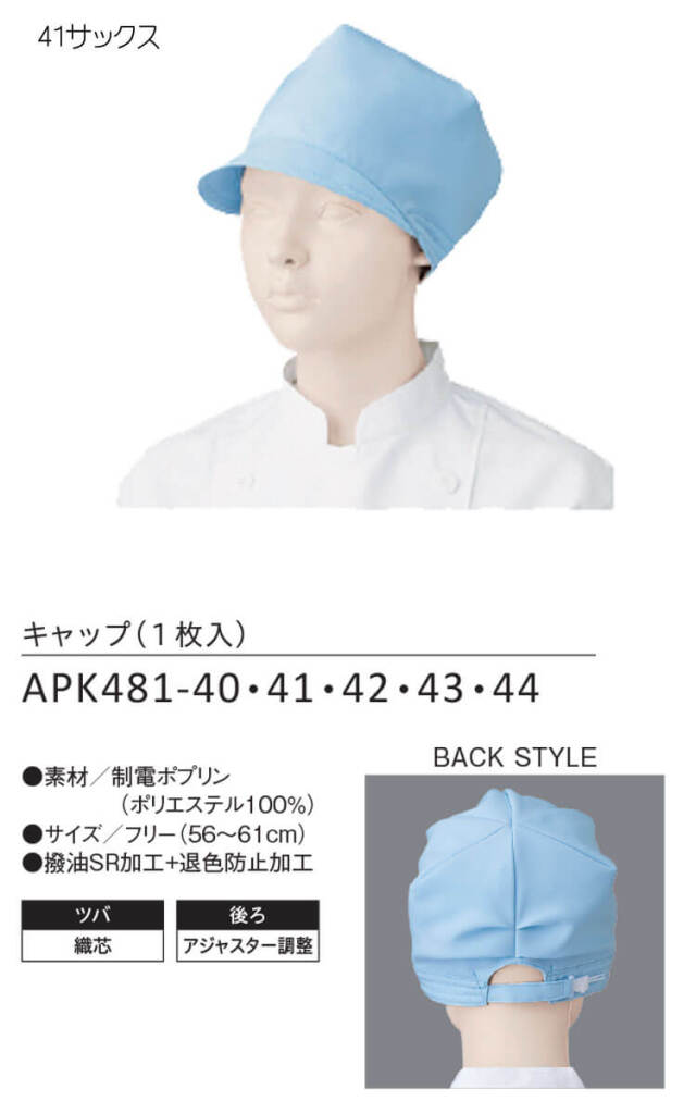 食品工場白衣 キャップ APK481 女性用 カゼン KAZEN フード