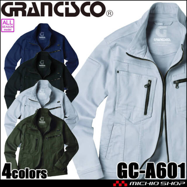 GRANCISCO グランシスコ ジャケット GC-A601 タカヤ商事 作業服