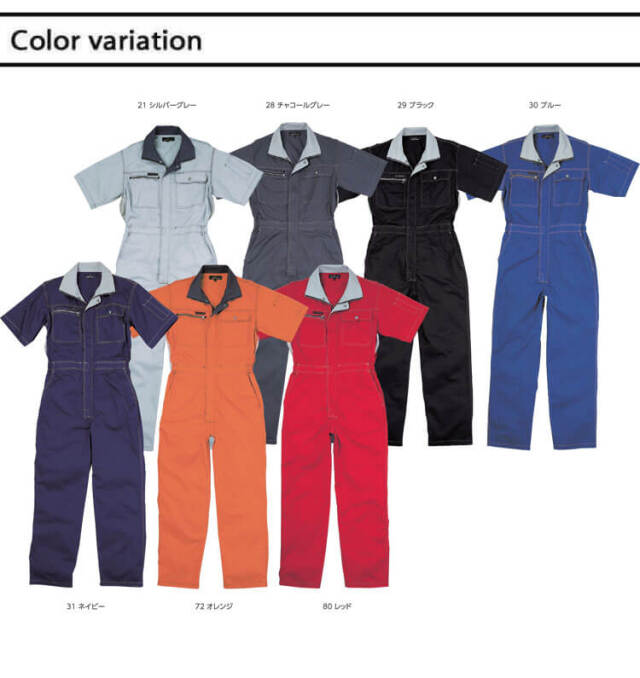 ストレッチビスロンファスナー半袖ツナギ 6603 クレヒフク KURE 通年