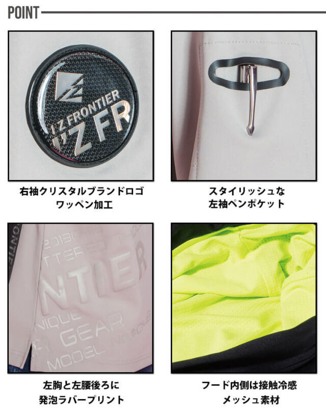 アイズフロンティア I'Z FRONTIER 接触冷感D.Jストレッチ半袖