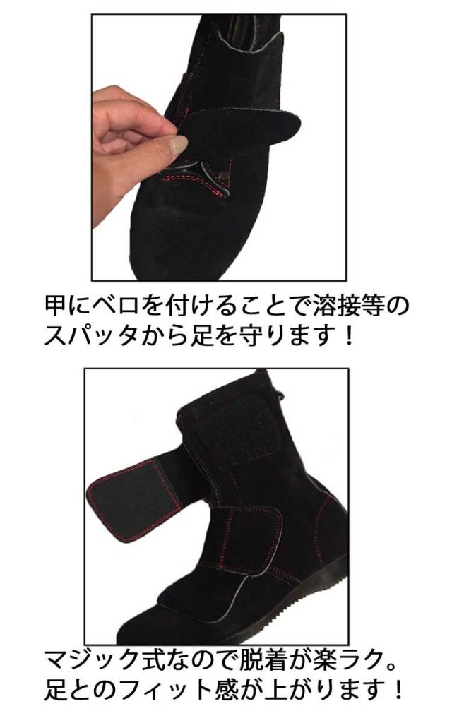 DONKELdezome高所作業安全靴 出初めマジック 匠｜作業服・作業着の総合