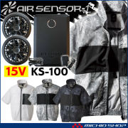 クロダルマ エアセンサーネオ ファン15Vバッテリーフルセット KS-100