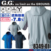 SOWA ジーグラウンド 8349シリーズ ファン付き作業着 | 空調服・ファン