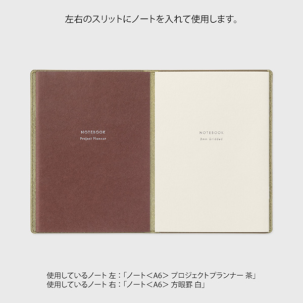 ストア限定】ノートカバー2冊用＜A6＞本革 グレージュ(91804006